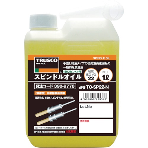 ■トラスコ中山(TRUSCO)　スピンドルオイル１Ｌ粘度ＶＧ２２（１５０スピンドル用）　TO-SP22-N TO-SP22-N