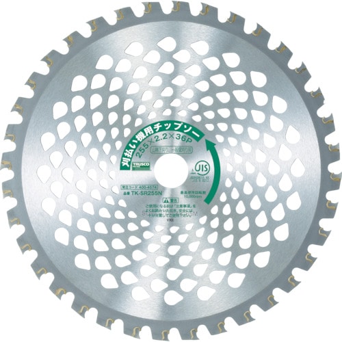 ■トラスコ中山(TRUSCO)　刈払機用チップソー　山林下刈り兼用　Φ２３０Ｘ２５．４Ｘ３２Ｐ  TK-SR230N