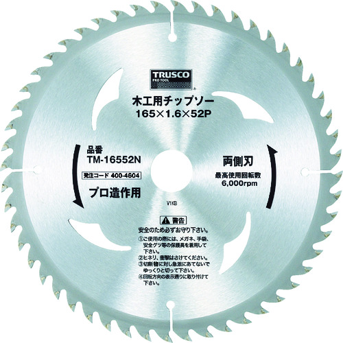 ■トラスコ中山(TRUSCO)　木工用チップソー　両側刃　プロ造作用　Φ１６５Ｘ５２Ｐ　TM-16552N TM-16552N