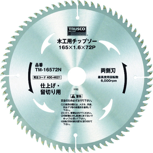 ■トラスコ中山(TRUSCO)　木工用チップソー　両側刃　仕上・留切用　Φ１６５Ｘ７２Ｐ　TM-16572N TM-16572N