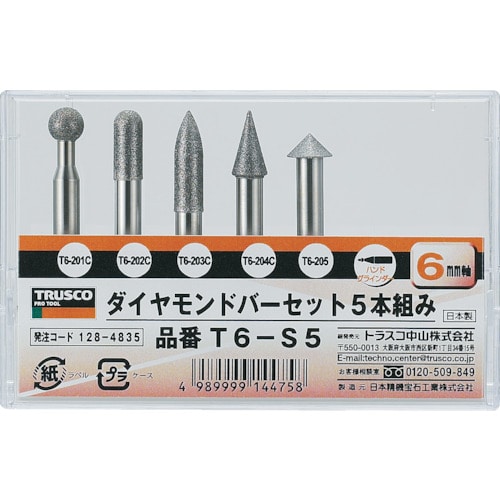 ■トラスコ中山(TRUSCO)　ダイヤモンドバー　６ｍｍ軸　５本組セット　T6-S5 T6-S5