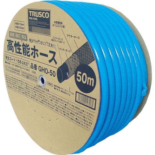 ■トラスコ中山(TRUSCO)　高性能ホース　１５Ｘ２０ｍｍ　５０ｍドラム巻  GHO-50   (277 5-3) GHO-50 (277 5-3)