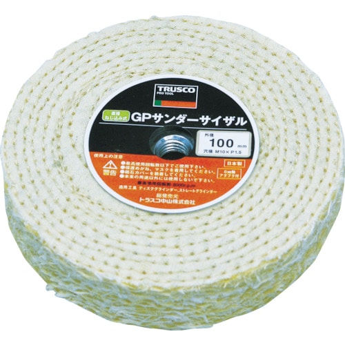 ■トラスコ中山(TRUSCO)　ＧＰサンダーサイザル　ねじ込み式　Φ１００　５個入　TGPSS10025