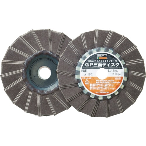 ■トラスコ中山(TRUSCO)　ＧＰ三面ディスク　アランダム　Φ１００　５枚入　２４０＃　GP1003F　240