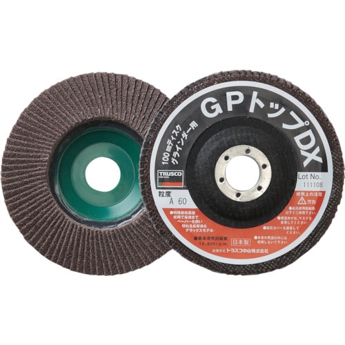 ■トラスコ中山(TRUSCO)　ＧＰトップＤＸ　アランダム　Φ１００　２層構造　５枚入　６０＃　GP100DX　60 GP100DX　60