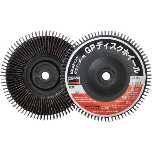 ■トラスコ中山(TRUSCO)　ＧＰディスクホイール　ねじ込式垂直植え　Φ１００　５枚入　６０＃　GP100A-AL　60