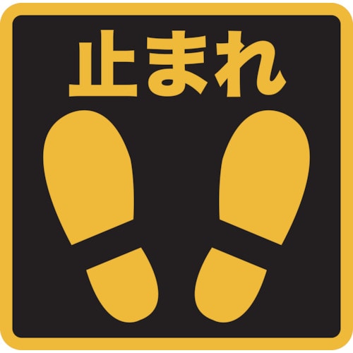 ■トラスコ中山(TRUSCO)　プリントノンスリップ３００Ｘ３０６　止まれ　TPNS-3031 TPNS-3031