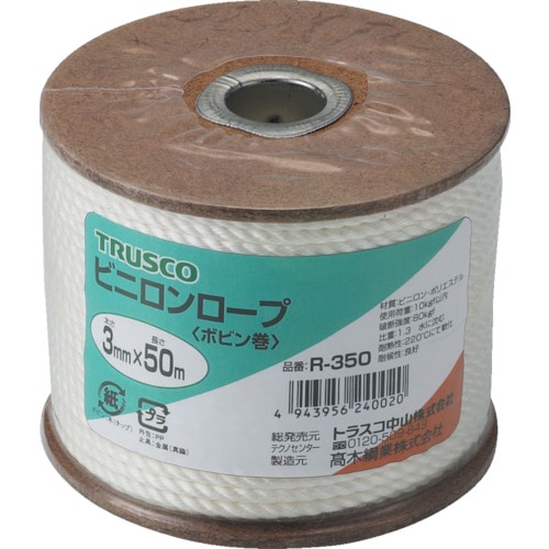 ■トラスコ中山(TRUSCO)　ビニロンロープ　３つ打　線径３ｍｍＸ長さ５０ｍ  R-350   (3ﾊﾟｲX50M) R-350 (3ﾊﾟｲX50M)