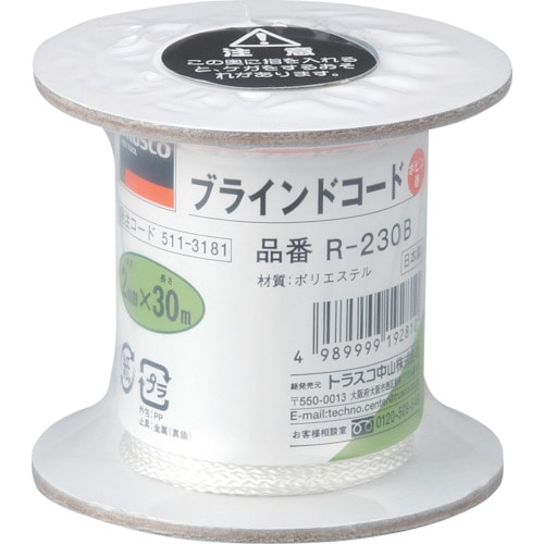 ■トラスコ中山(TRUSCO)　ブラインドコード８つ打　線径２ｍｍＸ長さ３０ｍ  R-230B   (2ﾊﾟｲX30M) R-230B (2ﾊﾟｲX30M)