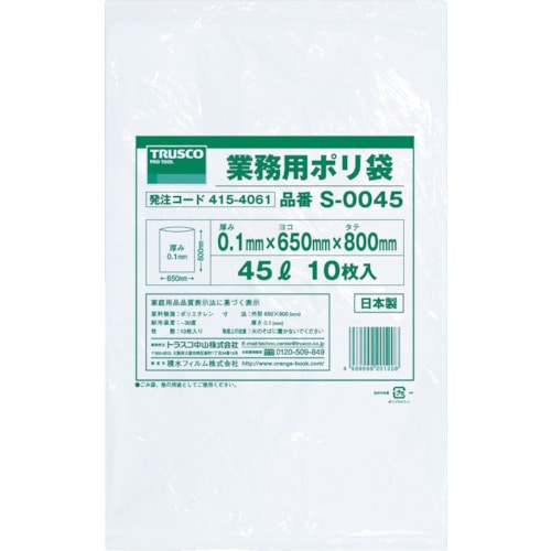 ■トラスコ中山(TRUSCO)　業務用ポリ袋０．１×４５Ｌ　１０枚入　S-0045 S-0045