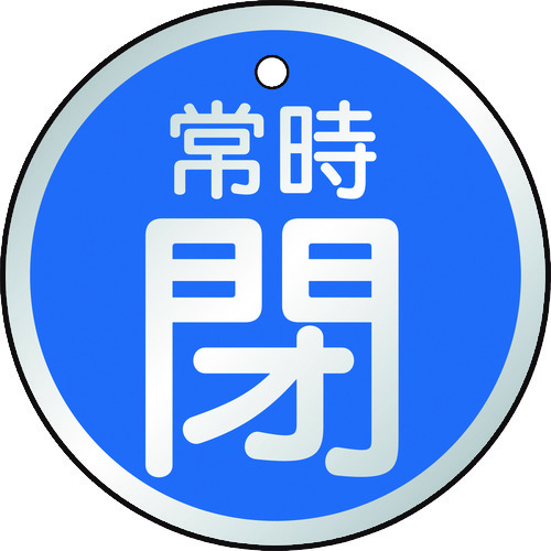■トラスコ中山(TRUSCO)　バルブ開閉表示板　常時閉　青　５枚組　５０Ф  T857-25