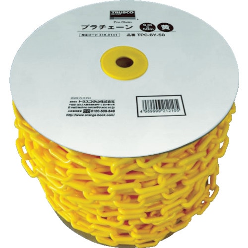 ■トラスコ中山(TRUSCO)　プラチェーン　６ＭＭＸ５０Ｍ　黄　TPC-6Y-50 TPC-6Y-50