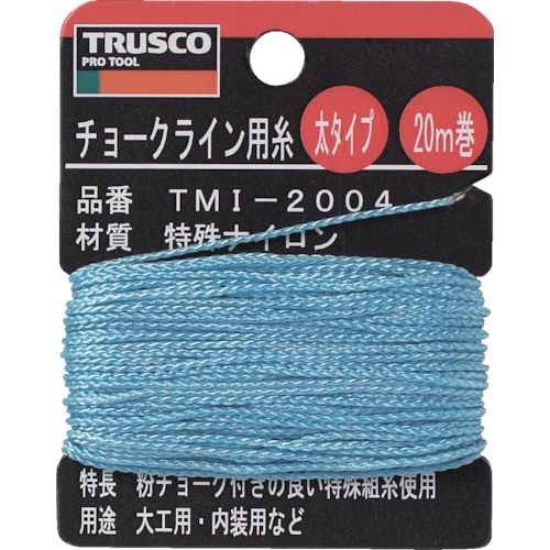 ■トラスコ中山(TRUSCO)　チョークライン用糸　太２０ｍ巻  TMI-2004 TMI-2004