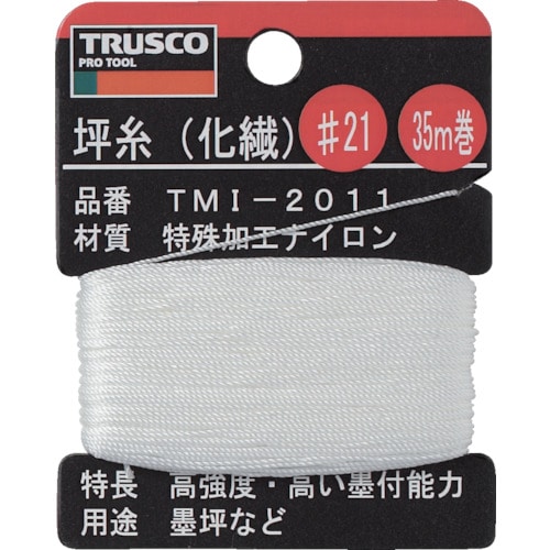 ■トラスコ中山(TRUSCO)　坪糸（化繊）　＃２１　３５ｍ巻  TMI-2011 TMI-2011