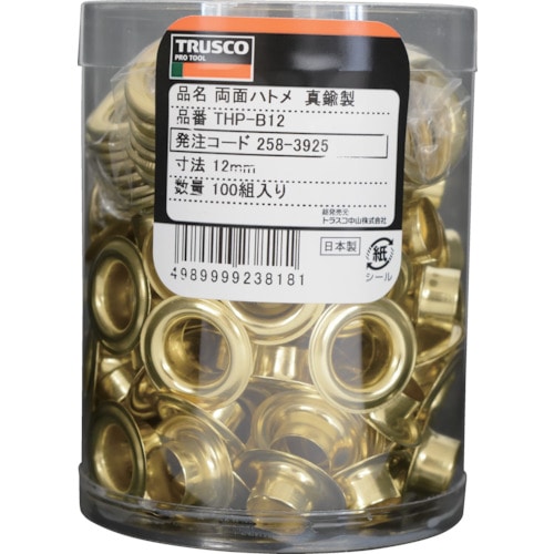 ■トラスコ中山(TRUSCO)　両面ハトメ真鍮　１２ｍｍ　１００組入　THP-B12 THP-B12