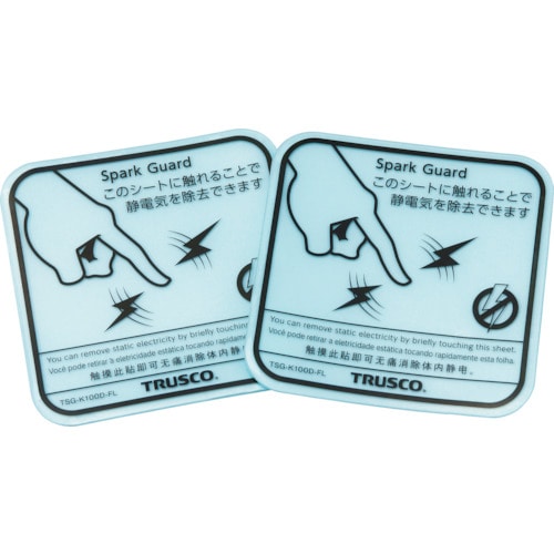 ■トラスコ中山(TRUSCO)　スパークガード１００　４カ国語表記　TSG-K100D-FL TSG-K100D-FL