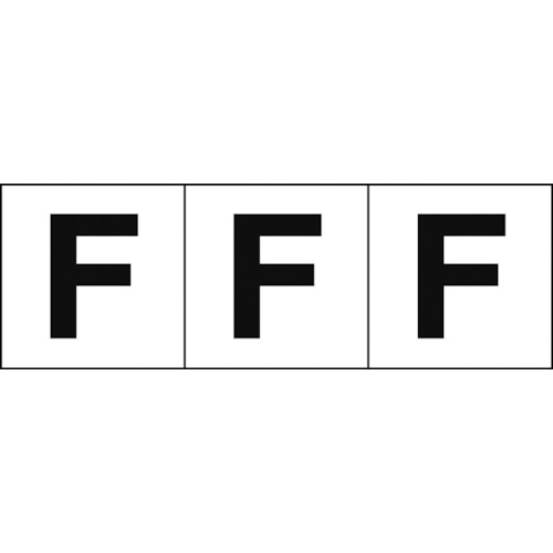■トラスコ中山(TRUSCO)　アルファベットステッカー　３０×３０　「Ｆ」　白　３枚入　TSN-30-F