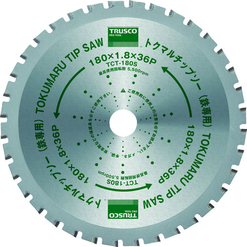■トラスコ中山(TRUSCO)　トクマルチップソー鉄専用　Φ１８０　５枚パック　TCT-180S-5P TCT-180S-5P