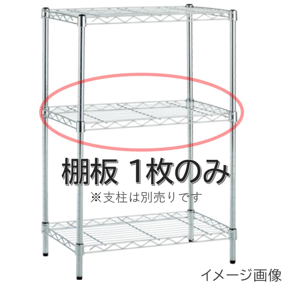 ■トラスコ中山(TRUSCO)　ＳＵＳメッシュ棚用棚板　５５０Ｘ３５０　TSM1923S 棚板　1枚　550×350