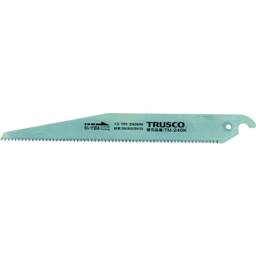 ■トラスコ中山(TRUSCO)　替刃式鋸（木工用）替刃  TM-240K