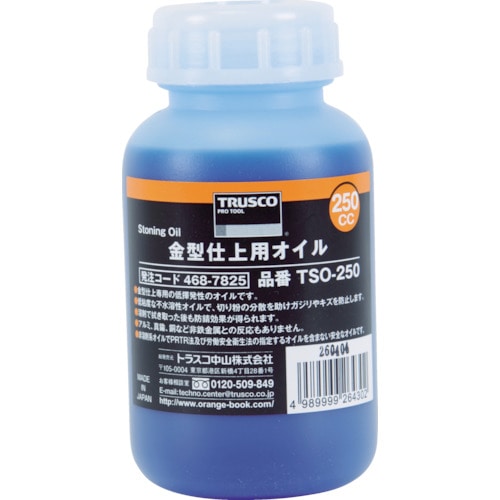 ■トラスコ中山(TRUSCO)　金型仕上用オイル　２５０ｃｃ　TSO-250 TSO-250