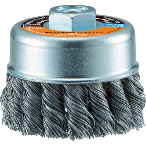 ■トラスコ中山(TRUSCO)　電動工具用ツイストカップブラシ　Φ７５　ＳＵＳ０．５　TCBC-75S TCBC-75S
