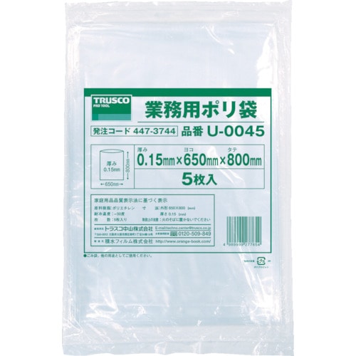■トラスコ中山(TRUSCO)　業務用ポリ袋０．１５×４５Ｌ　５枚入　U-0045 U-0045