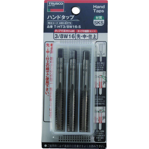 ■トラスコ中山(TRUSCO)　ハンドタップ　ウイットねじ用・ＳＫＳ　３／８Ｗ１６　セット　T-HT3/8W16-S