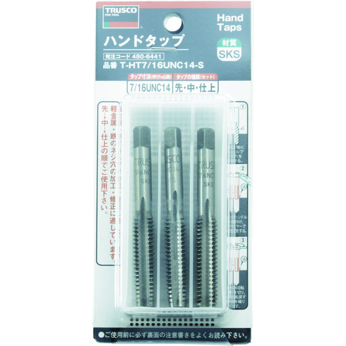 ■トラスコ中山(TRUSCO)　ハンドタップ　ユニファイねじ用・ＳＫＳ　１／４ＵＮＣ２０　セット　T-HT1/4UNC20-S