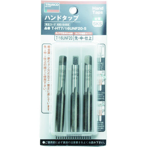 ■トラスコ中山(TRUSCO)　ハンドタップ　ユニファイねじ用・ＳＫＳ　１／４ＵＮＦ２８　セット　T-HT1/4UNF28-S T-HT1/4UNF28-S