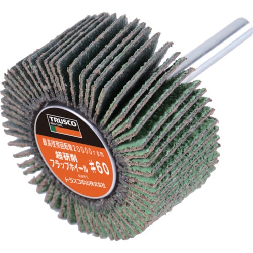■トラスコ中山(TRUSCO)　超研削フラップホイール　外径６０Ｘ幅２５Ｘ軸径６　５個入　＃Ｚ４０　HF6025Z-40 HF6025Z-40