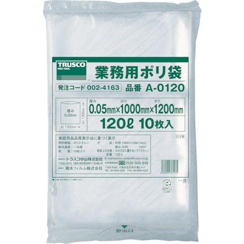 ■トラスコ中山(TRUSCO)　業務用ポリ袋　厚み０．０５Ｘ１２０Ｌ　１０枚入　A-0120 A-0120