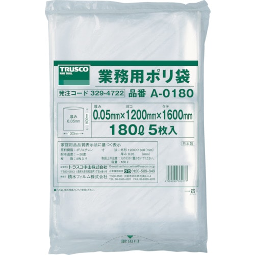 ■トラスコ中山(TRUSCO)　業務用ポリ袋　厚み０．０５Ｘ１８０Ｌ　５枚入　A-0180 A-0180