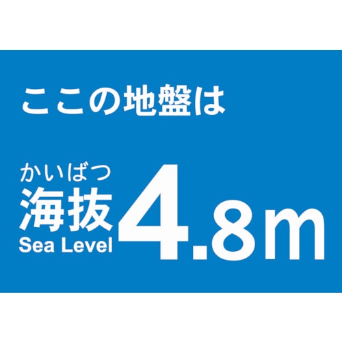 ■トラスコ中山(TRUSCO)　海抜ステッカー　４．８ｍ　TKBS-48 TKBS-48
