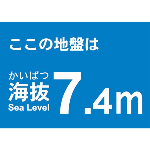 ■トラスコ中山(TRUSCO)　海抜ステッカー　７．４ｍ　TKBS-74 TKBS-74