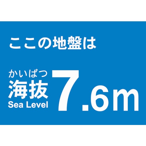 ■トラスコ中山(TRUSCO)　海抜ステッカー　７．６ｍ　TKBS-76 TKBS-76