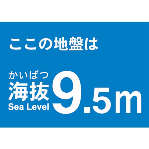 ■トラスコ中山(TRUSCO)　海抜ステッカー　９．５ｍ　TKBS-95 TKBS-95