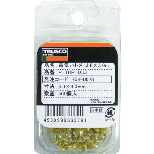 ■トラスコ中山(TRUSCO)　電気ハトメ　３．０Ｘ３．０　５００個入　PTHPD33