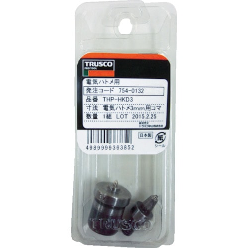 ■トラスコ中山(TRUSCO)　ハンドプレス用ハトメコマ　３ｍｍ　電気ハトメ用　THPHKD3