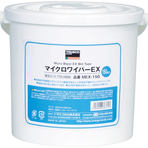 ■トラスコ中山(TRUSCO)　マイクロワイパーＥＸ　１５０枚入　MEX150 MEX150