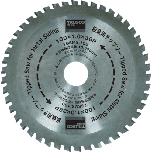 ■トラスコ中山(TRUSCO)　板金用チップソー　外径１２５パイ　TGSMS125 TGSMS125