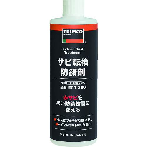 ■ＴＲＵＳＣＯ　サビ転換防錆剤３６０ｍｌ ERT360