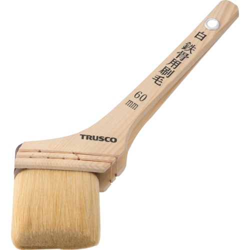 ■トラスコ中山(TRUSCO)　白鉄骨用刷毛　２５号  TPB-123  (25ｺﾞｳ 60MM)