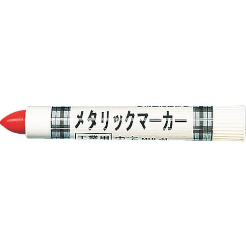 ■トラスコ中山(TRUSCO)　工業用メタリックマーカー　中字　赤　MUL-M　R MUL-M　R