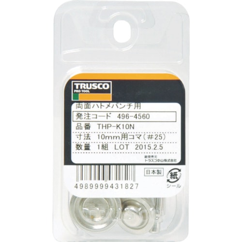 ■ＴＲＵＳＣＯ　プライヤー型ハトメパンチ用交換コマ　電気ハトメ３ｍｍ THPKD3