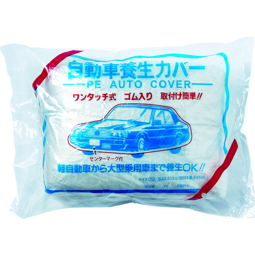 ■ＴＲＵＳＣＯ　自動車養生カバー　Ｍサイズ　３６００ｍｍ×６．５ｍ TCYCM