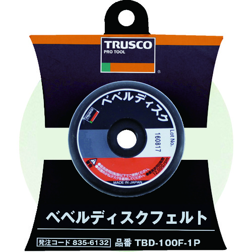 ■ＴＲＵＳＣＯ　ベベルディスク　フェルト　１個入 TBD100F1P