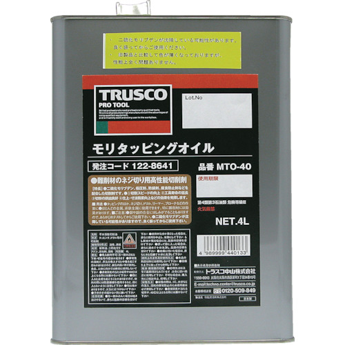 ■トラスコ中山(TRUSCO)　モリタッピングオイル　４Ｌ　MTO-40 MTO-40