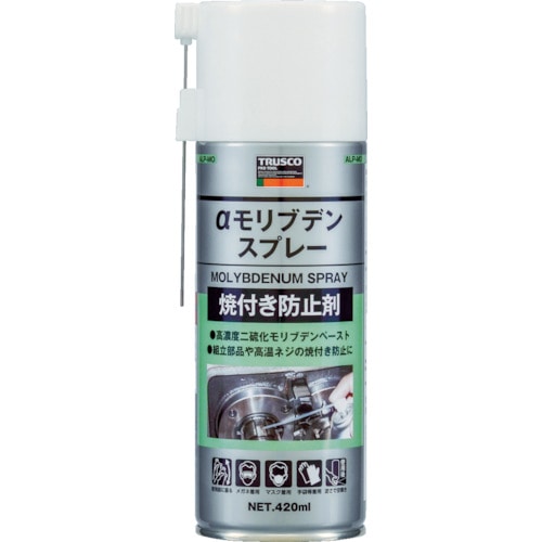 ■トラスコ中山(TRUSCO)　αモリブデンスプレー　４２０ｍｌ　ALP-MO ALP-MO