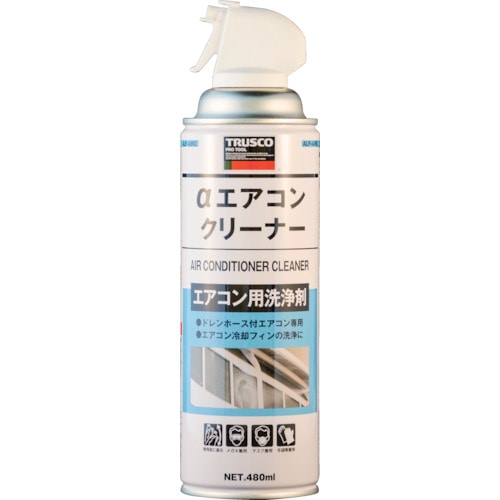 ■トラスコ中山(TRUSCO)　αエアコンクリーナー　４８０ｍｌ　ALPAIRC ALP-AIRC